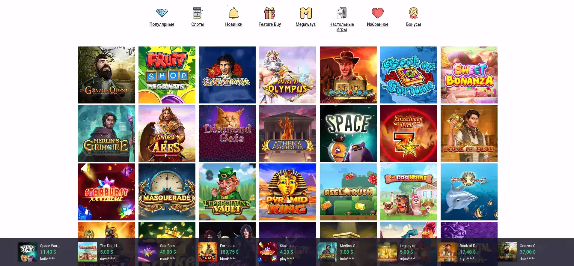 Интерфейс казино Он Икс со списком топ игр